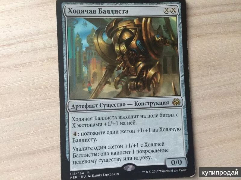 Magic the gathering карты. MTG Magic the Gathering карты. MTG самые сильные карты. Самая сильная карта в МТГ.