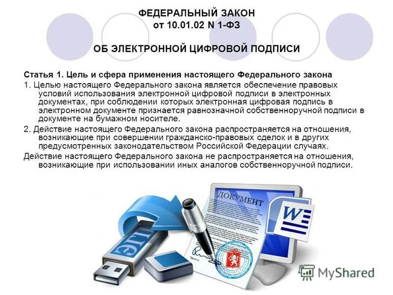 Законы с 1 июня 2024