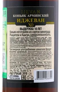 Старый иджеван 10 лет
