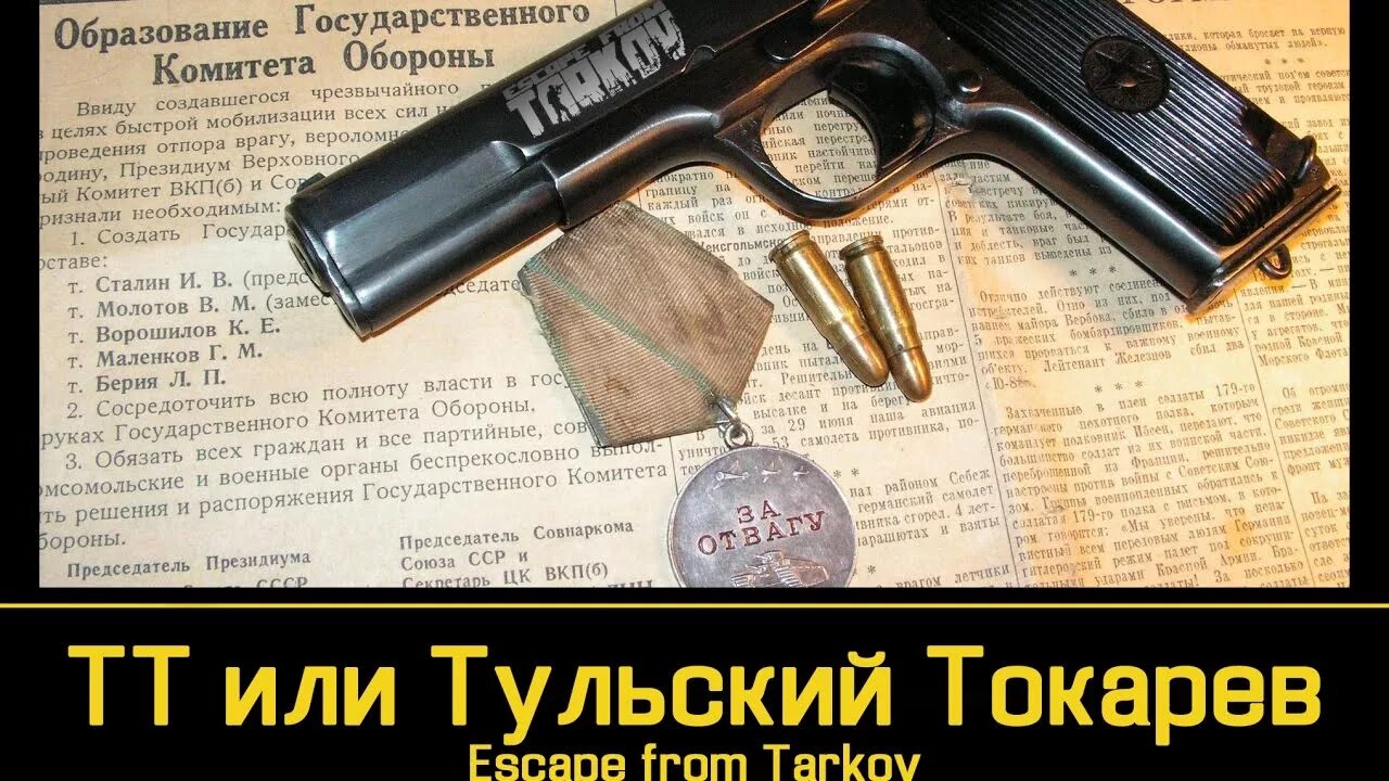 Лучше старенький ТТ чем дзюдо и карате. Смешные картинки ТТ. Сайт исполнения желаний из тт