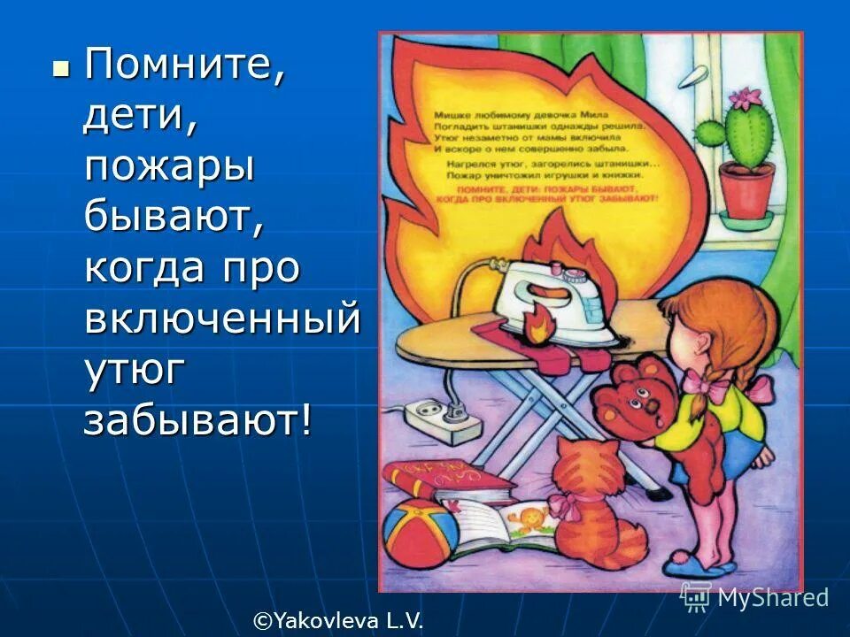 виды пожаров. виды пожаров. пожар виды пожаров. лесные, степные, торфяные, подземные пожары. бывать сгореть.