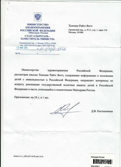 Гсп 3. Москва гсп-4. гсп-4 что это. письмо гсп-4. г москва гсп 4 что это такое.