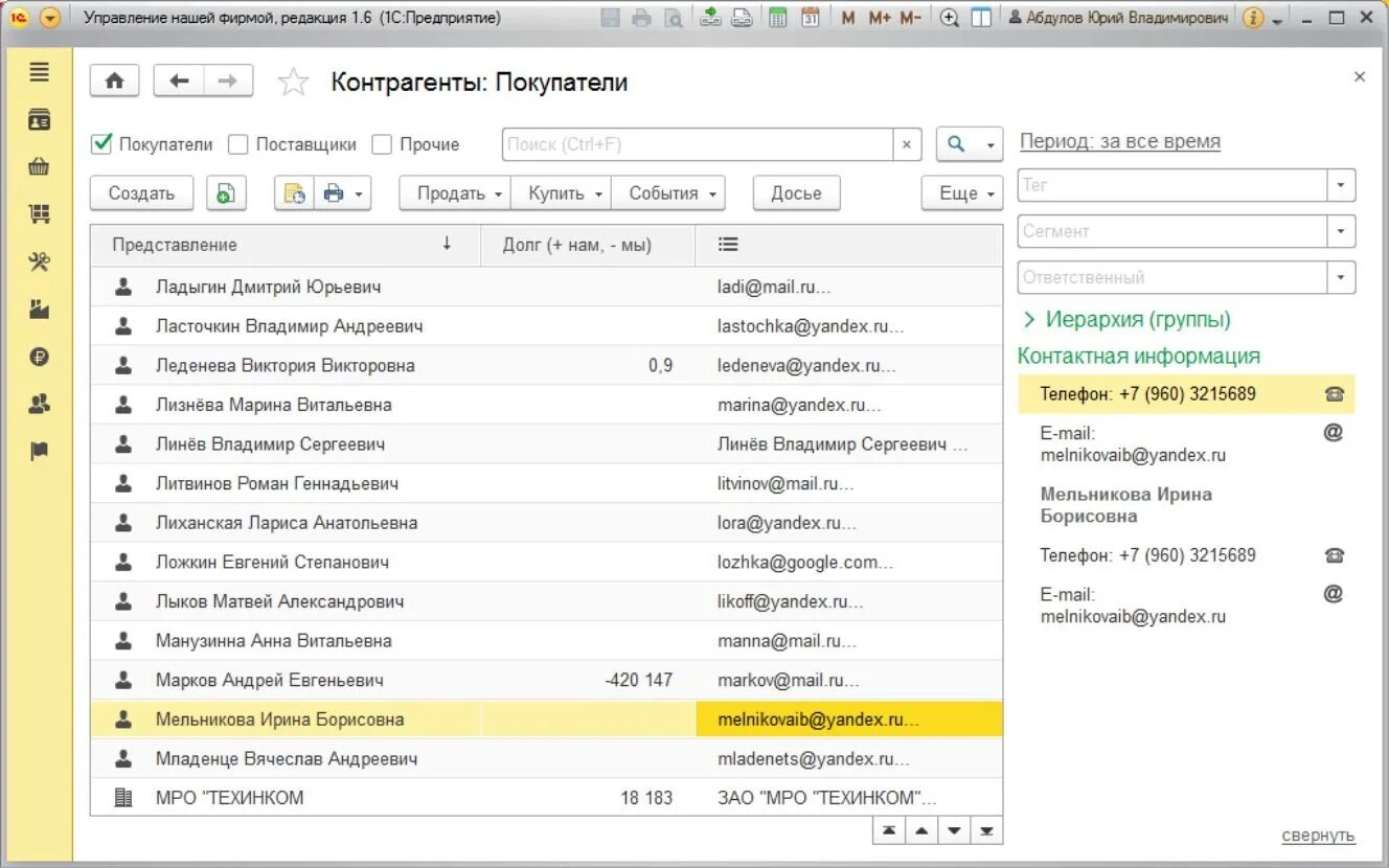 Маркировка товара в 1с. Рмк кассира 1с розница. 3. Рабочее место кассира 1с унф. 1с унф розница.