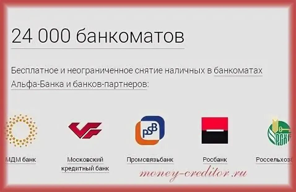 Как обналичить карту без процентов