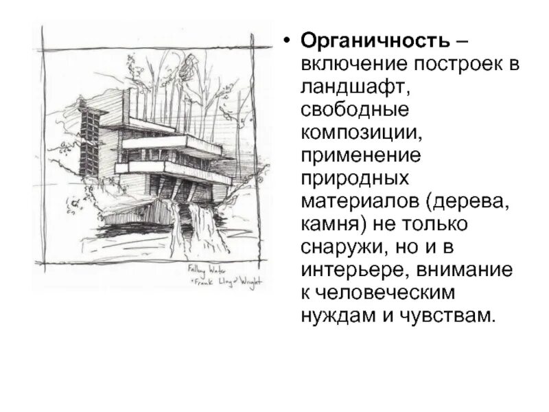 Органичность картинки. Органичность в композиции в композиции. Органичность. Ассоциативные связи метафор. Неомарксистские экономические теории.