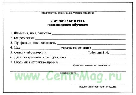 Тб форм