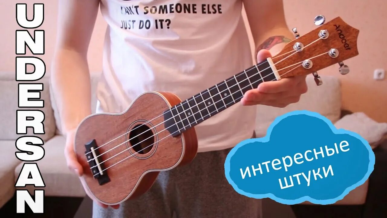 Укулеле песни слушать. Hot cross buns chords ukulele. Картинки игра на укулеле. Ab аккорд укулеле. A# на укулеле.