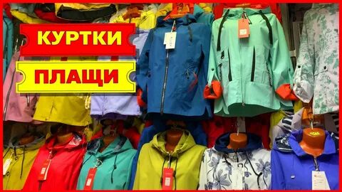 Садовод москва большие