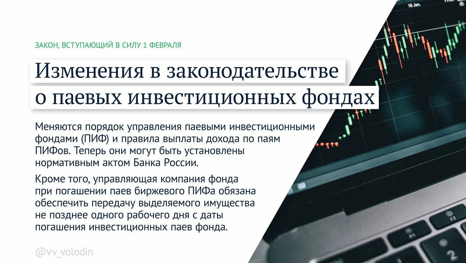 Какие законы вступят в январе. Изменения в законодательстве с 1 февраля 2025. законы вступающие в силу. какие новые законы вступят в силу. какие законы вступают в силу в феврале.