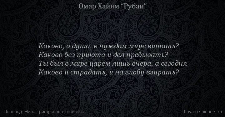 чужой песня. омар хайям о дружбе. омар хайям рубаи о смысле жизни. фильм про чужие миры. луис ройо постапокалипсис.
