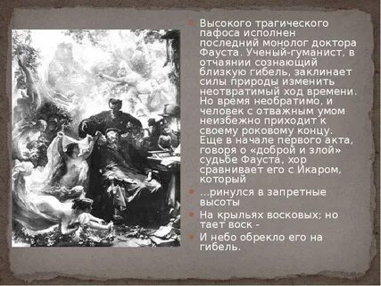 Исполни последний