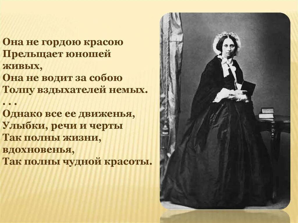 Что такое прельщала