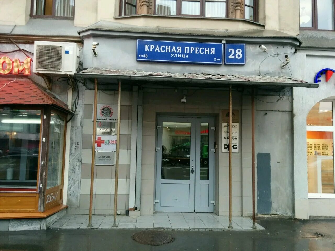 Ул красная пресня 4