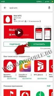 Мтс узнать задолженность по номеру