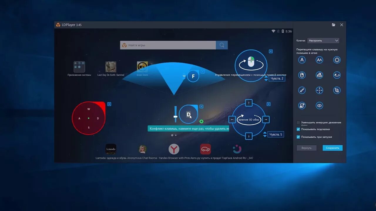 Ld player 2. LDPLAYER управление. ЛД эмулятор. LD Player настройки. LDPLAYER эмулятор.