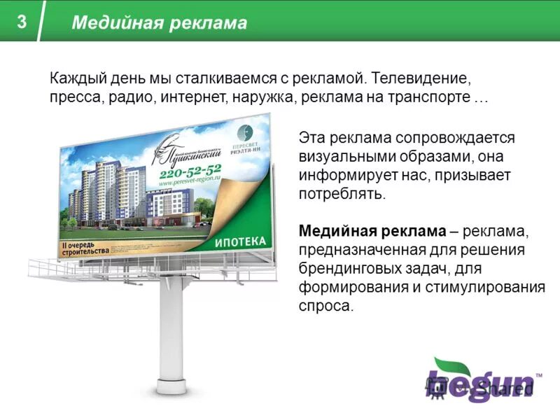 реклама каждого дня. перемены к лучшему. реклама каждого дня. реклама каждого дня. наружка это медийная реклама.