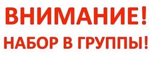 Иди набери