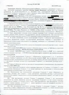 Контракт воронеж