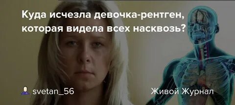 Куда пропадают девушки