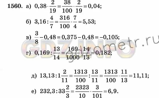 Математика 6 класс Виленкин 2 часть номер 671. 1560 Математика 6 класс Виленкин. Математика 6 класс номер 1560. Математика 5 класс номер 1560. Математика 5 класс 2 часть номер 671