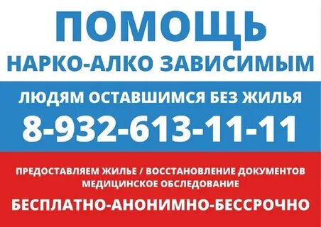 Помощь алкозависимым екатеринбург