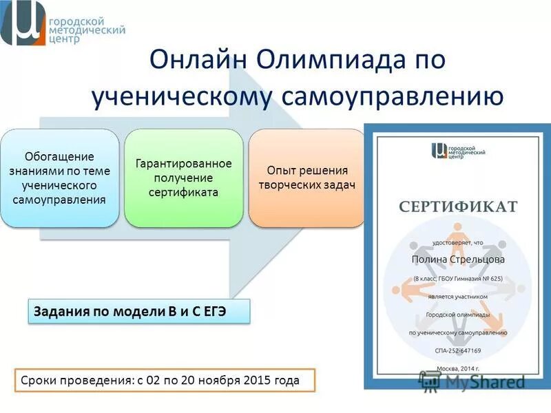 районный методический центр