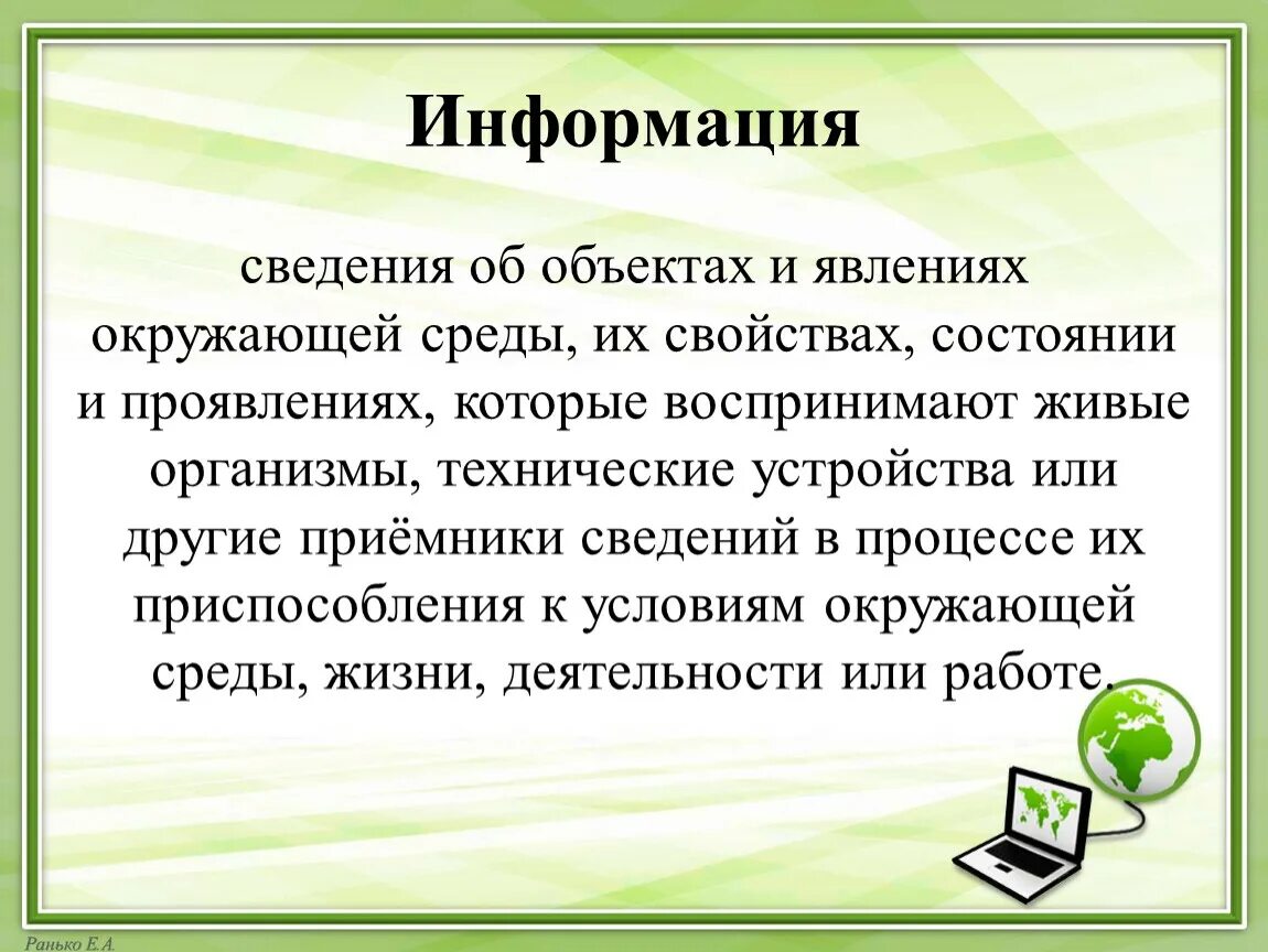 6 июня информация. Технологии получения обработки и использования информации. Технологии получения обработки и использования информации 6 класс. Получение обработка использование информации. Проект технология получения обработки и использования информации.