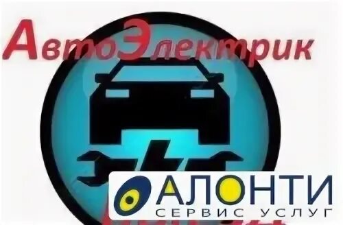 Электроника в автомобиле. Автоэлектрик. Автоэлектрик красногорск с выездом. Автоэлектрик с выездом картинки. Автоэлектрик с выездом.