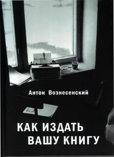 Издать книгу недорого москва