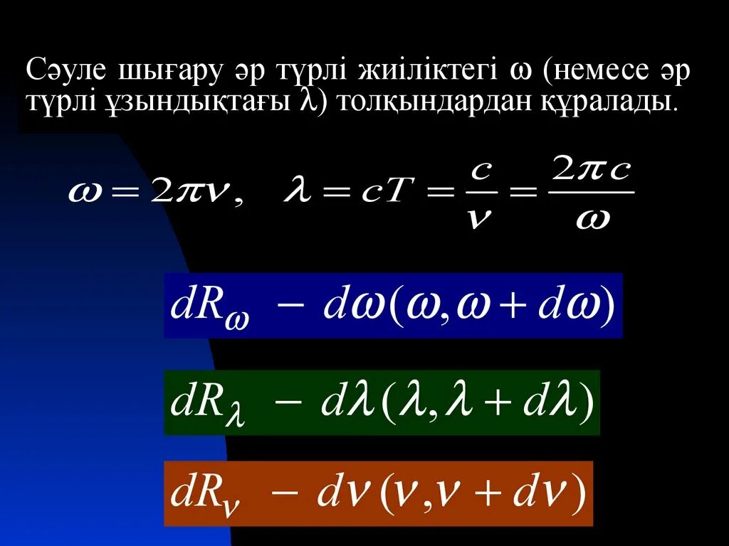 Жылулы? с?уле шы?ару 9 сынып. Жылулы? с?уле шы?ару 9 сынып. Жылулы? с?уле шы?ару 9 сынып. Жылулы? с?уле шы?ару 9 сынып. Жылу ?ткізгіштік деген не 4 сынып слайд.