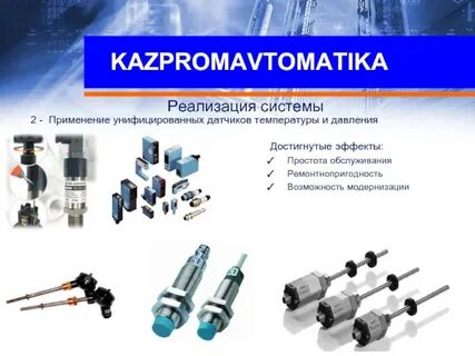 М2 применение