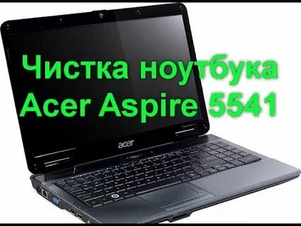 Почистить acer aspire