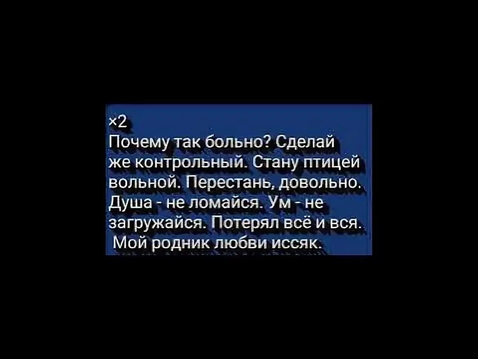 Песни стану птицей вольной перестань довольно