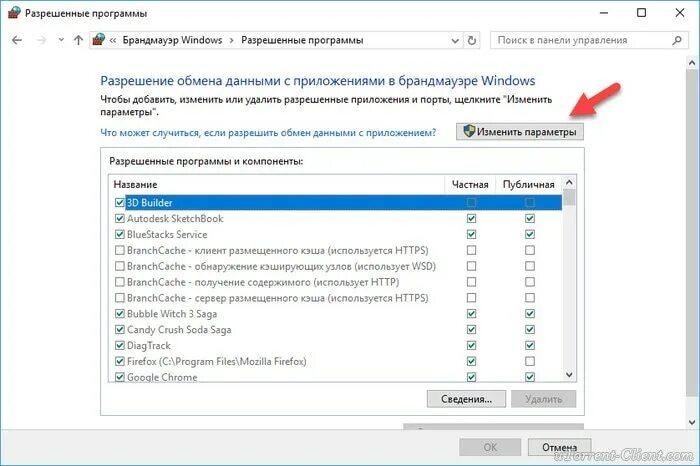 Настройки безопасности ie. Скаченные файлы в браузере. Как разрешить скачивать файлы. Как разрешить файлы куки. Нажмите разрешить.
