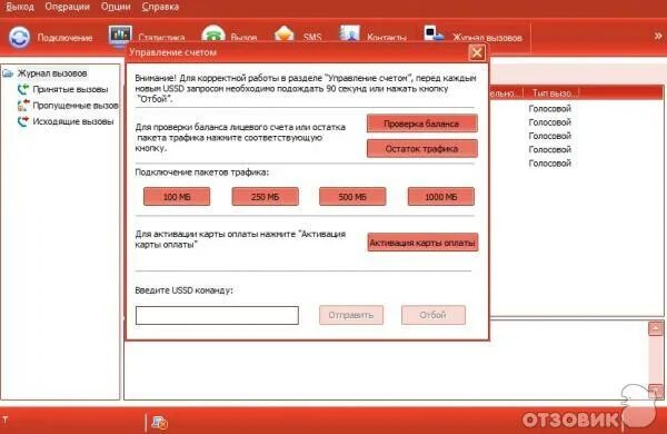 Apn для модема мтс. Apn для модема мтс