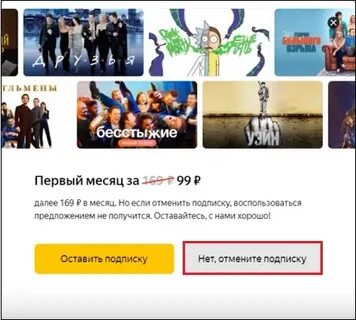 Плюс списал деньги как вернуть