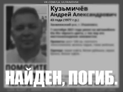 Нашли андрея