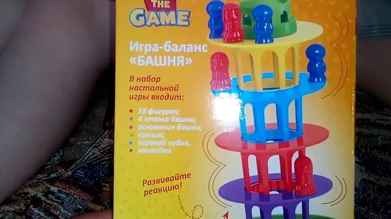 Настольные игры Fix Price. Fix Price игрушки. Настольная игра в фикспрайсе. Игры из фикс прайса. Башня баланса игра