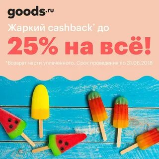 Goods me