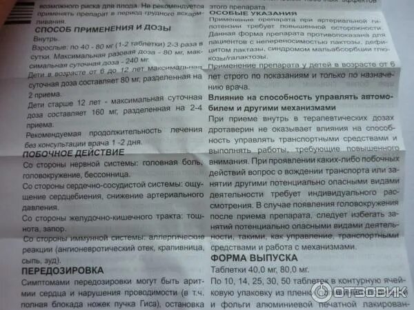 Дротаверин сколько пить в день. Дротаверин таблетки дозировка. Дротаверин как принимать. Дротаверин при почечной колике. Дротаверин при отморожениях назначается.