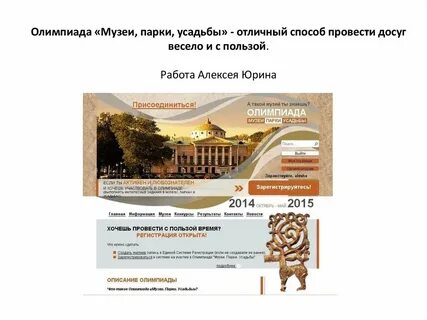 Парки музеи ответы