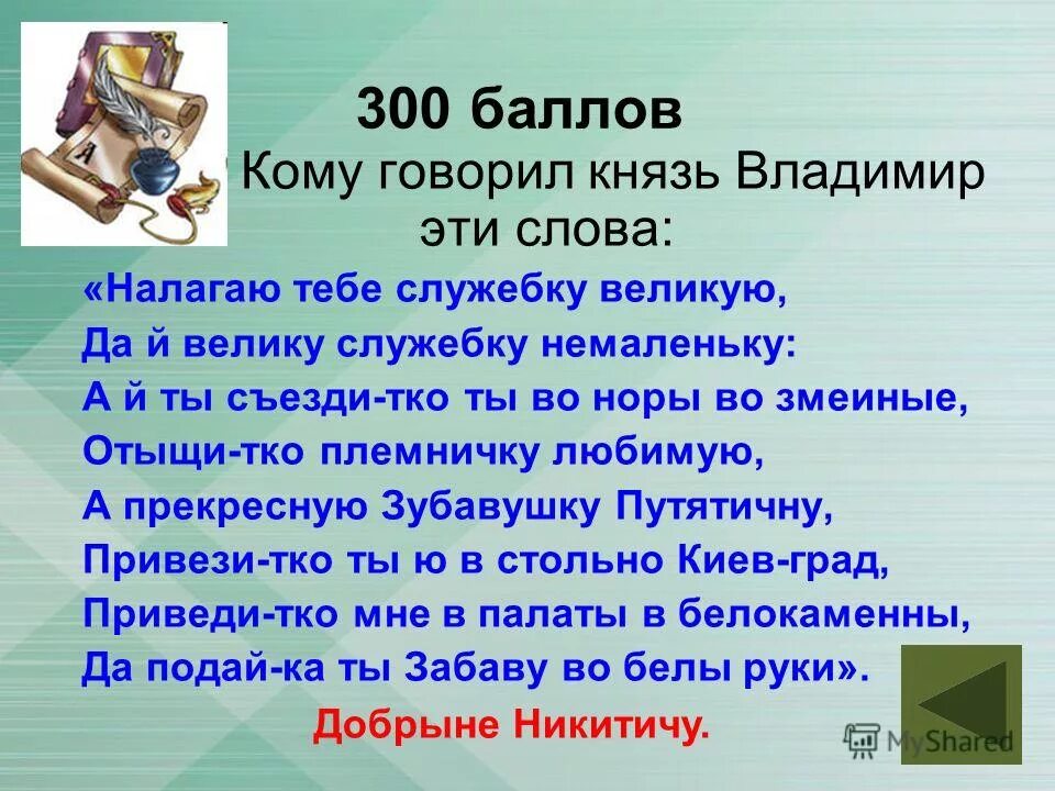 слова из слова. слова из слова наложение. слова из слова. упражнения развивающие правильность чтения. значение слова накладная.