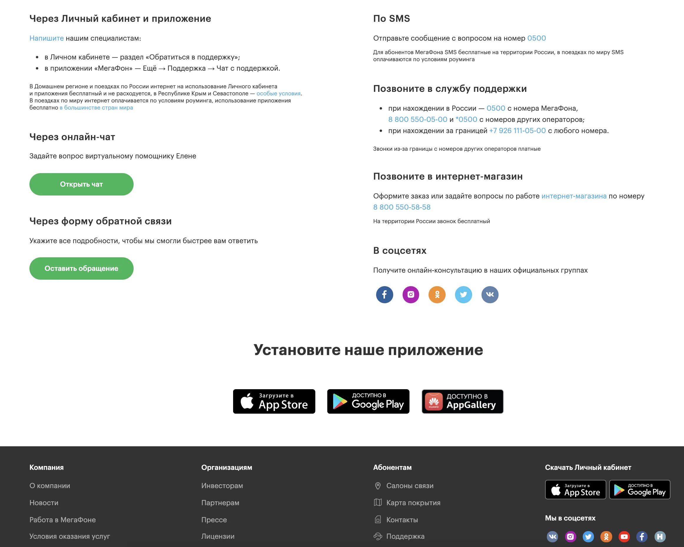 Как позвонить оператору МЕГАФОН. Как с МЕГАФОНА позвонить оператору Билайн. Позвонить в Билайн с МЕГАФОНА. Оператор МЕГАФОН бесплатный звонок к оператору.