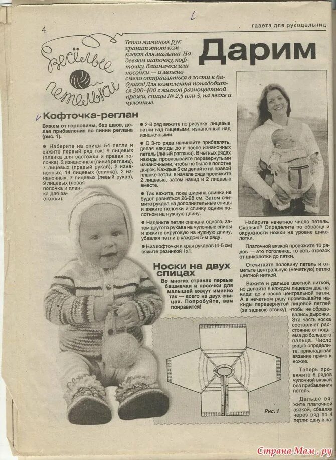 Реглан для новорожденного спицами описание