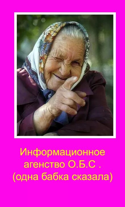 где говорят бабушка. где говорят бабушка. анекдоты про бабушек в картинках. блох в свитере завёл. где говорят бабушка.