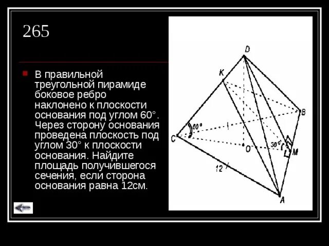 Боковое ребро правильной треугольной пирамиды