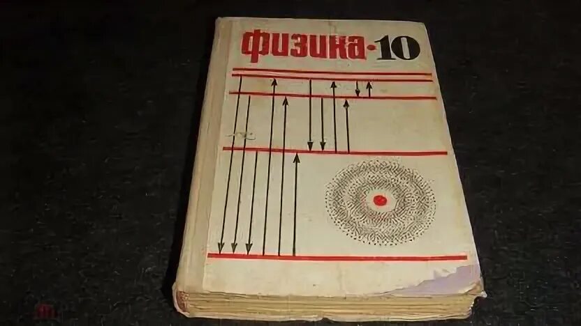 Кикоин физика 9