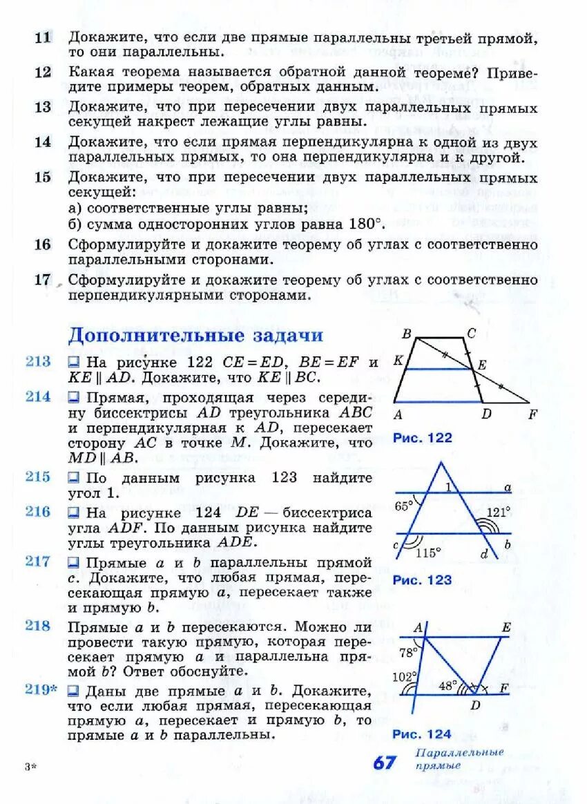 Соответственно параллельны. Углы с соответственно параллельными сторонами. углы с соответственно параллельными и перпендикулярными сторонами. теорема об углах с соответственно параллельными сторонами. углы с соответственно перпендикулярными сторонами.