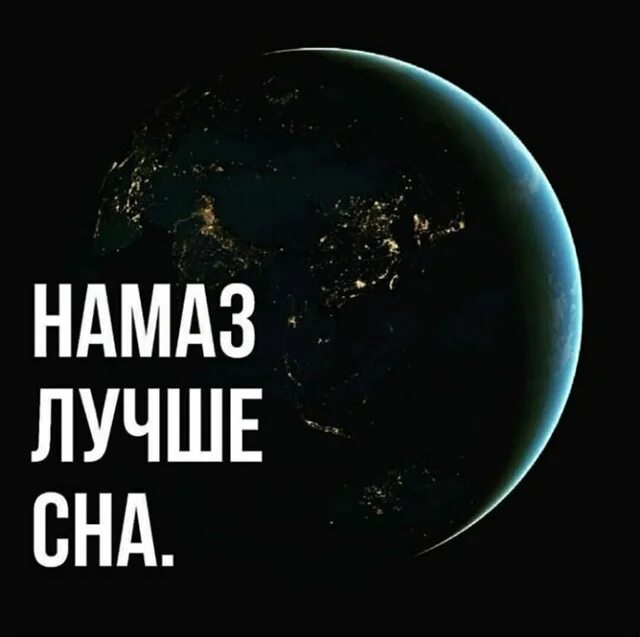 Два ракаата утреннего. Намаз лучше сна. утренний намаз лучше сна. намаз лучше чем сон картинки. два раката утреннего намаза.