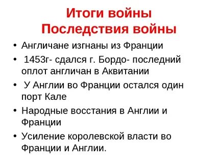 Великобритания итоги